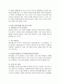 유아를 지도하는 보육교사의 역할 중에 가장 중요하다고 생각하는 것은 무엇이며 그 이유에 대해 설명해보시오 3페이지