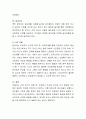 유아를 지도하는 보육교사의 역할 중에 가장 중요하다고 생각하는 것은 무엇이며 그 이유에 대해 설명해보시오 4페이지