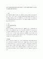자신의 발달영역별 특징에 대해 정리하고 자신의 발달에 영향을 준 영아기의 경험에 대해 정리 2페이지