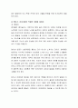 자신의 발달영역별 특징에 대해 정리하고 자신의 발달에 영향을 준 영아기의 경험에 대해 정리 4페이지