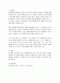 자신의 발달영역별 특징에 대해 정리하고 자신의 발달에 영향을 준 영아기의 경험에 대해 정리 5페이지