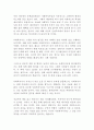 사회복지사가 말하는 사회복지사 김세진 외 독후감 감상문 서평 2페이지