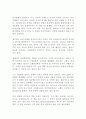 현대물리, 불가능에 마침표를 찍다 김영태 독후감 감상문 서평 2페이지