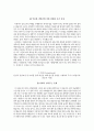 순천향대학교병원 신규 간호사 천안병원 3페이지