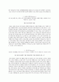 순천향대학교병원 신규 간호사 천안병원 4페이지