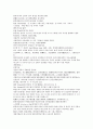 채동번의 청나라역사소설 청사통속연의70회 71회 72회 한문 및 한글번역 6페이지