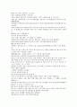 채동번의 청나라역사소설 청사통속연의70회 71회 72회 한문 및 한글번역 8페이지