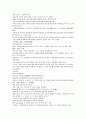 채동번의 청나라역사소설 청사통속연의70회 71회 72회 한문 및 한글번역 17페이지