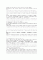 채동번의 청나라역사소설 청사통속연의70회 71회 72회 한문 및 한글번역 19페이지