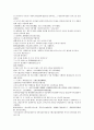 채동번의 청나라역사소설 청사통속연의70회 71회 72회 한문 및 한글번역 37페이지