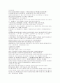 채동번의 청나라역사소설 청사통속연의70회 71회 72회 한문 및 한글번역 39페이지