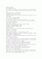 채동번의 청나라역사소설 청사통속연의70회 71회 72회 한문 및 한글번역 41페이지