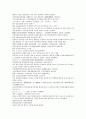 채동번의 청나라역사소설 청사통속연의70회 71회 72회 한문 및 한글번역 43페이지