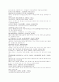 채동번의 청나라역사소설 청사통속연의70회 71회 72회 한문 및 한글번역 45페이지
