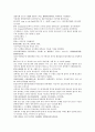 채동번의 청나라역사소설 청사통속연의70회 71회 72회 한문 및 한글번역 61페이지