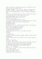 채동번의 청나라역사소설 청사통속연의70회 71회 72회 한문 및 한글번역 70페이지