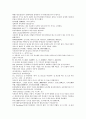 채동번의 청나라역사소설 청사통속연의70회 71회 72회 한문 및 한글번역 72페이지
