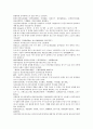 청사통속연의 76회 77회 78회 한문 원문 및 한글번역 2페이지