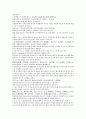 청사통속연의 76회 77회 78회 한문 원문 및 한글번역 5페이지