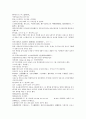 청사통속연의 76회 77회 78회 한문 원문 및 한글번역 7페이지
