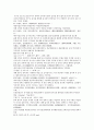 청사통속연의 76회 77회 78회 한문 원문 및 한글번역 11페이지