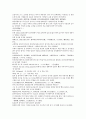 청사통속연의 76회 77회 78회 한문 원문 및 한글번역 12페이지