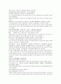청사통속연의 76회 77회 78회 한문 원문 및 한글번역 14페이지