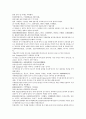 청사통속연의 76회 77회 78회 한문 원문 및 한글번역 15페이지