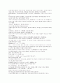 청사통속연의 76회 77회 78회 한문 원문 및 한글번역 16페이지