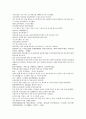 청사통속연의 76회 77회 78회 한문 원문 및 한글번역 17페이지