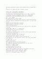 청사통속연의 76회 77회 78회 한문 원문 및 한글번역 19페이지