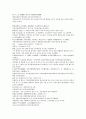 청사통속연의 76회 77회 78회 한문 원문 및 한글번역 21페이지