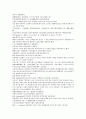 청사통속연의 76회 77회 78회 한문 원문 및 한글번역 23페이지