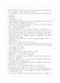 청사통속연의 76회 77회 78회 한문 원문 및 한글번역 24페이지