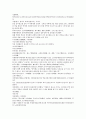 청사통속연의 76회 77회 78회 한문 원문 및 한글번역 27페이지