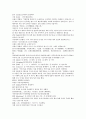 청사통속연의 76회 77회 78회 한문 원문 및 한글번역 28페이지