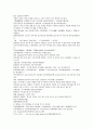 청사통속연의 76회 77회 78회 한문 원문 및 한글번역 29페이지