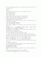 청사통속연의 76회 77회 78회 한문 원문 및 한글번역 31페이지