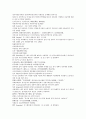 청사통속연의 76회 77회 78회 한문 원문 및 한글번역 32페이지