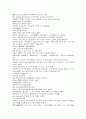 청사통속연의 76회 77회 78회 한문 원문 및 한글번역 33페이지