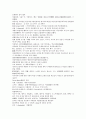 청사통속연의 76회 77회 78회 한문 원문 및 한글번역 40페이지