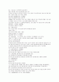 청사통속연의 76회 77회 78회 한문 원문 및 한글번역 41페이지