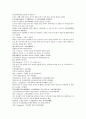 청사통속연의 76회 77회 78회 한문 원문 및 한글번역 44페이지