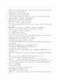 청사통속연의 76회 77회 78회 한문 원문 및 한글번역 45페이지