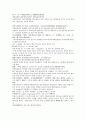 청사통속연의 76회 77회 78회 한문 원문 및 한글번역 52페이지