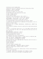 청사통속연의 76회 77회 78회 한문 원문 및 한글번역 53페이지
