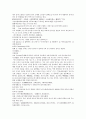 청사통속연의 76회 77회 78회 한문 원문 및 한글번역 54페이지