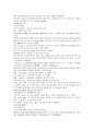 청사통속연의 76회 77회 78회 한문 원문 및 한글번역 56페이지