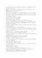 청사통속연의 76회 77회 78회 한문 원문 및 한글번역 57페이지