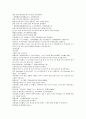 청사통속연의 76회 77회 78회 한문 원문 및 한글번역 59페이지